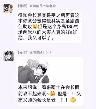 Goshujin-sama wa Ouji ga Osuki | 我爱的主人 爱的是王子殿下