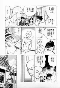 [Kusugawa Naruo] SOAP no MOKO chan Vol.2