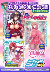 [Anthology] 2D Comic Magazine - Energy Kyuushuu Sarete Haiboku Shiteshimau Heroine-tachi Vol. 1 [Digital]