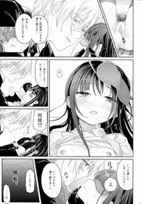 (HaruCC18) [Holiday Note (Elia, MIE)] BLANC X NOIR (Inu x Boku SS)