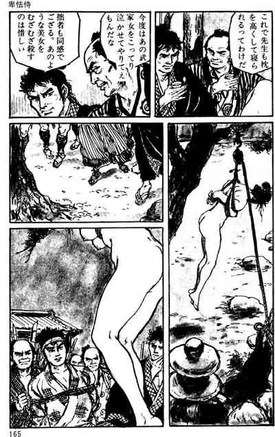 The senual stories of Showa 1