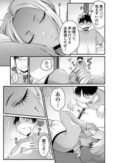 Kikkake wa Natsuyasumi