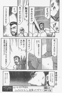 COMIC Penguin Club Sanzokuban 1998-01