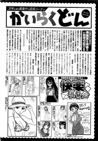 COMIC Kairakuten 2016-08