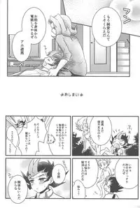 (Sennen Battle Phase 6) [Akiya (Suzusawa Aki)] Eroero Memorial (Yu-Gi-Oh! Zexal)