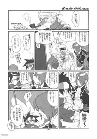 (C87) [Article 60 of Criminal Code (Shuhan)] Shinrabanshou Josei Muke Doujinshi Sairokushuu (Shinrabanshou Choco)