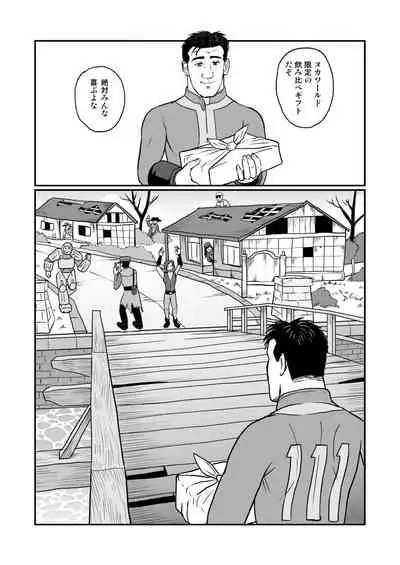 [mokapurin (rumba)] Kodoku no Fallout 4 Nuka World Hen (Kodoku no Gourmet, Fallout 4)