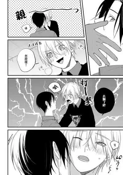 [Utata Hakuto] Houkago Virginity - Virginity afterschool 1-5 完结 [Chinese] [拾荒者汉化组] [Digital]