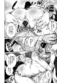 [Kishi Kaisei] Fushidara - Immoral Lovers