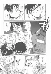 [Saitani Umetarou] Negative