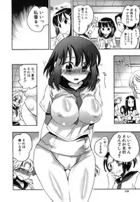 [Kogure Mariko] Ore Sen Kanojo