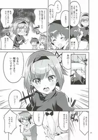 (COMIC1☆12) [Circle-FIORE (Ekakibit)] Shinjin dakara Komori o Makasaremashita.... (NEW GAME!)