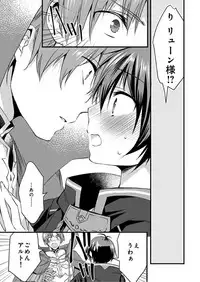 [Yakan] Nyotaika shita Boku o Kishi-sama-tachi ga Nerattemasu -Otoko ni Modoru tame ni wa Dakareru shika Arimasen!- 2