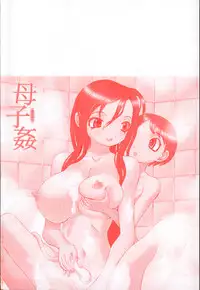 [Katarino Gisei] Boshikan