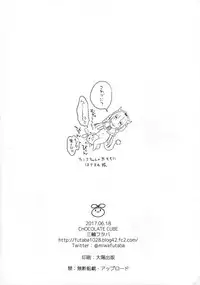 (SC2017 Summer) [CHOCOLATE CUBE (Miwa Futaba)] Kanna-chan wa Hatsujouki (Kobayashi-san-chi no Maid Dragon) [Chinese] [CE家族社]