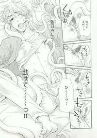 B-BOY ドS Tentacle Special