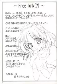 [Promised land (Tachibana Akari, Mya Katsuki)] Angelus!! (Ragnarok Online)