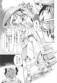 (C92) [Unmei no Ikasumi (Harusame)] Kougou "Estro Tuning" (Touhou Project)