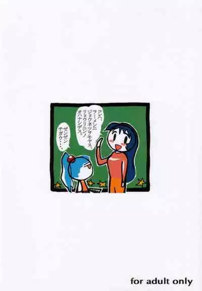 voguish NADESICO ABC456789