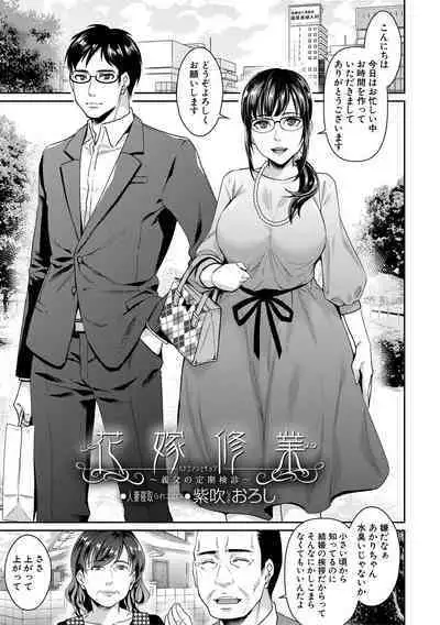 COMIC MILF 2020-10 Vol. 56