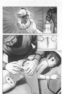 [Hanainu] Shoujo Kaihouku [Chinese]