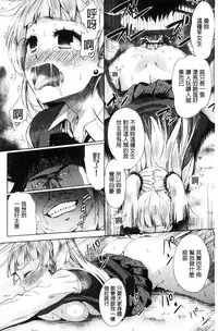 [Tetsuna] Kawaii Ko to Sokuhame suru Kenri | 可愛的女孩能馬上幹的權利 [Chinese]