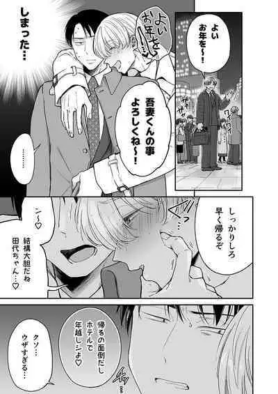 [Girl's Maniax Original (BL) (Various)] DLsite Girl's Maniax Anthology Vol.7 -Mesu Ochi 2- [Digital]