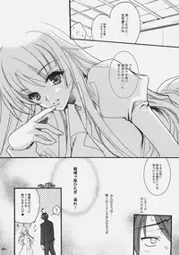(C77) [Hanzai Tengoku (Hasei Agana)] Influence Machina 3+a (Mahou Shoujo Lyrical Nanoha, Bakemonogatari)