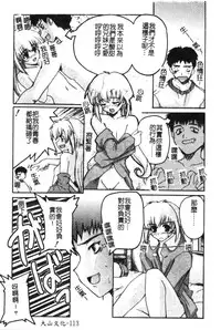 [Anthology] Hinakan 6 [Chinese]