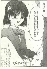 Cotton Comic 1995-04 [Incomplete]