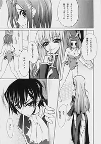 (COMIC1☆2) [Zattou Keshiki (Okagiri Sho)] A house bunny of Rebellion!? (Code Geass)