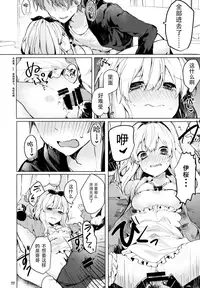 (C94) [Tayanumaya (Tanuma)] Twinkle Share [Chinese] [花火汉化组]