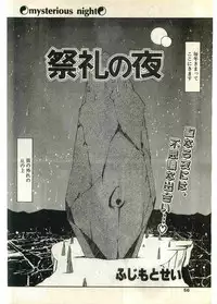 COMIC Papipo Gaiden 1998-07