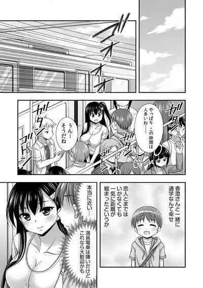 [Tadano Myoshi] Onii-chan no de, Ecchi na Koto shite! Osananajimi to Harem Seikatsu! 01-06