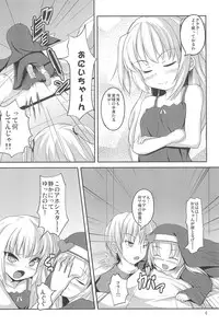 (C81) [Windtone (Safi)] Sister and Sister 3 (Boku wa Tomodachi ga Sukunai)