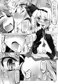 [Fortress76 (76)] Youmu ga Fudan Arienai Hodo Kawaigarareru Hon 2 (Touhou Project) [Digital]