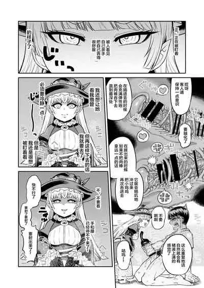 Onaho o Kattara Jinsei Shuuryou