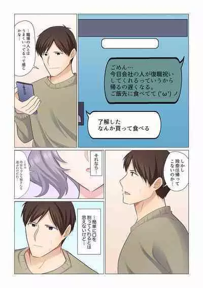 16 Sai ni Natta Tsuma 01-14