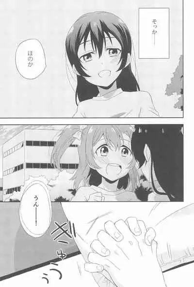 Super Osananajimi Lovers!