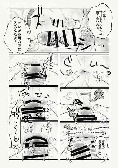 [Choco Bakufu (Naname)] Ichikawa ga Neteru Aida ni Kintama no Nakami Nuku Tsuide ni Saigodakara Kinen Ecchi Suru Hanashi (Boku no Kokoro no Yabai Yatsu) [Digital]