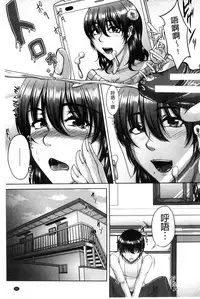 [Kakitsubata Kanae] Bosai Gokan [Chinese]