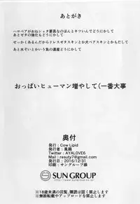 (C91) [Cow Lipid (Fuurai)] Inu Toka Neko Toka (Granblue Fantasy)