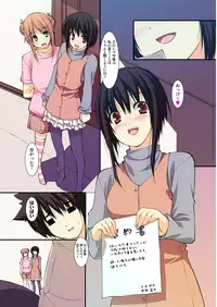 [Kiryuu Masumi] Imouto no Tomodachi wa Boku no Goshujin-sama [Digital]