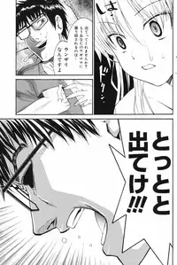 Manga Bangaichi 2008-09