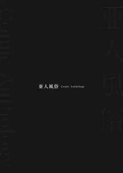 [Onanism (Kizuki Rei)] Yougen Fuuzokugai ~Shinjin Riasa no Oni Nuki Play~ (