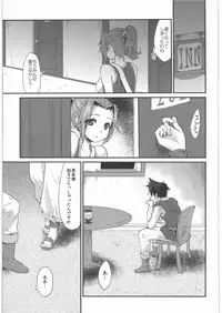 (SC54) [Kaze no Gotoku! (Fubuki Poni, Fujutsushi)] Yuuwaku no Ken (Dragon Quest III)