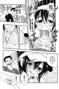 COMIC Penguin Club 2012-12 Vol.316 [Digital]