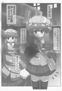 (Reitaisai 9) [Lemegeton, U5461 no Diavola (Stolas)] Spouty Patchouli Soup 3 (Touhou Project)