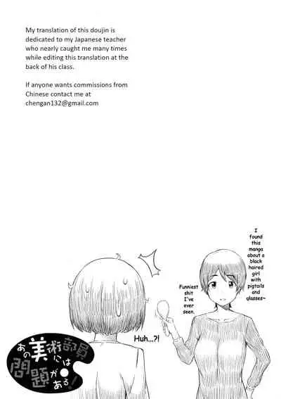 Ano Bijutsubuin ni wa Mondai ga Aru!