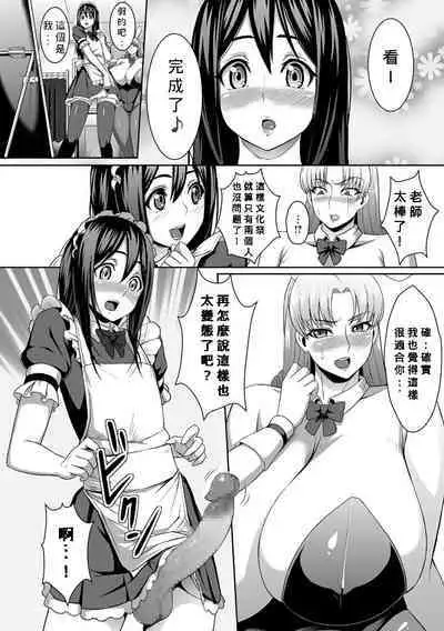 [Kuroharuto] Nikushoku Usagi Sensei | Carnivorous Bunny Teacher (COMIC Masyo 2017-06) [Chinese] [Banana手工漢化] [Digital]